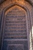 Image of The Madrasa al-Mustansiriyya in Baghdad