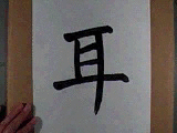 Kanji13.gif