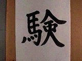 Kanji32.gif